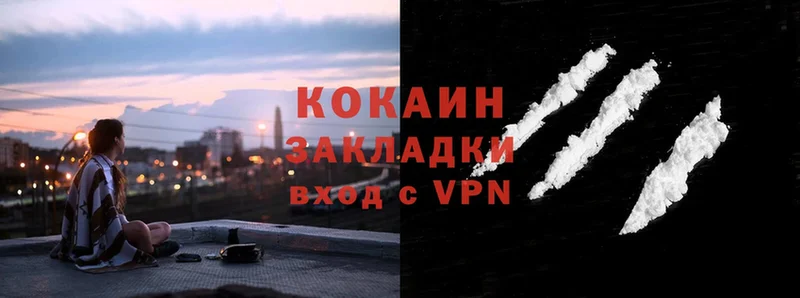 COCAIN Эквадор Тобольск