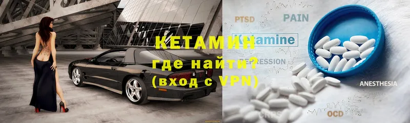 КЕТАМИН VHQ  Тобольск 