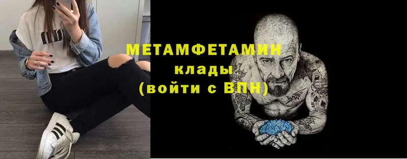 Первитин Methamphetamine  Тобольск 