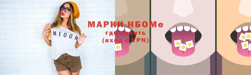 Марки NBOMe 1,5мг  где найти   Тобольск 